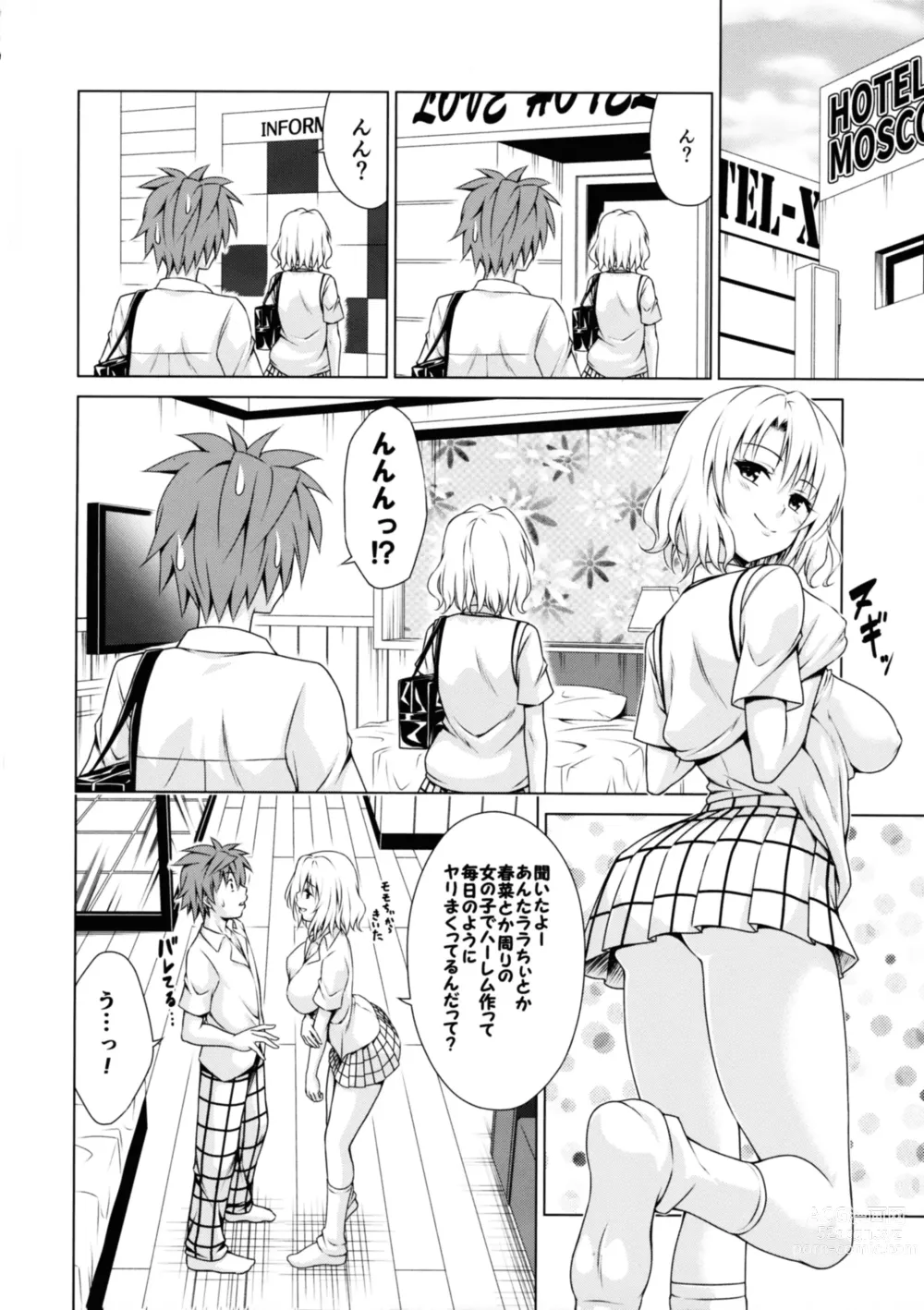 Page 4 of doujinshi Mezase! Harem Keikaku RX vol. 3