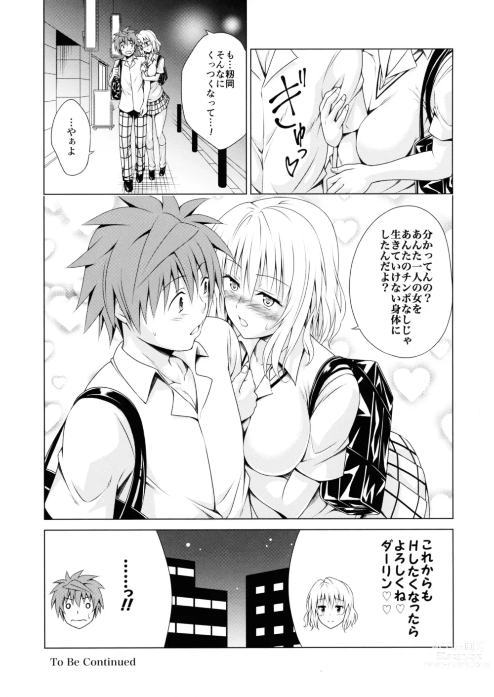 Page 33 of doujinshi Mezase! Harem Keikaku RX vol. 3