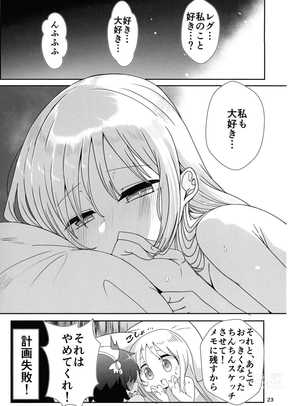 Page 23 of doujinshi Kojiin no Yoru