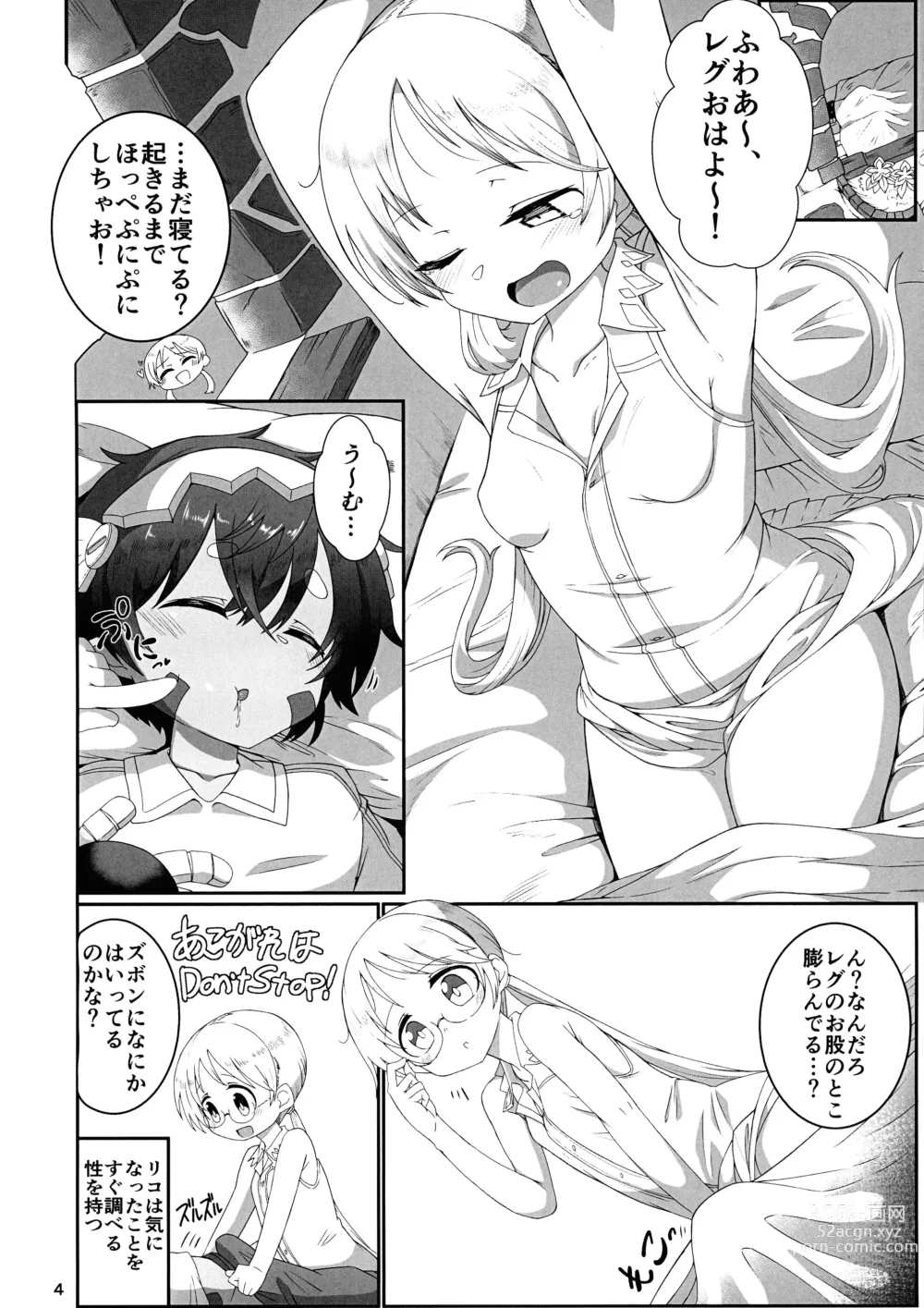 Page 4 of doujinshi Kojiin no Yoru