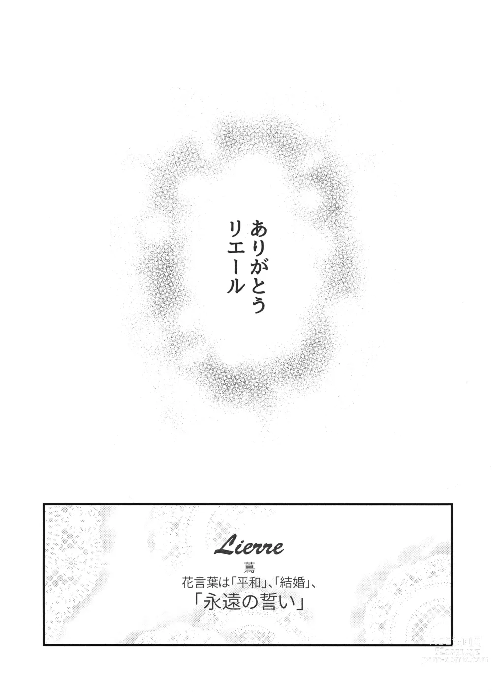 Page 16 of doujinshi Hikari to Yami ga Kousa suru Basho - Where Light and Darkness meets