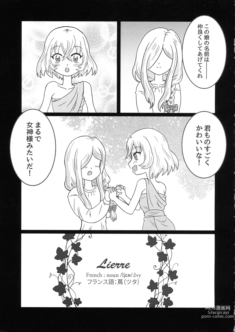 Page 3 of doujinshi Hikari to Yami ga Kousa suru Basho - Where Light and Darkness meets