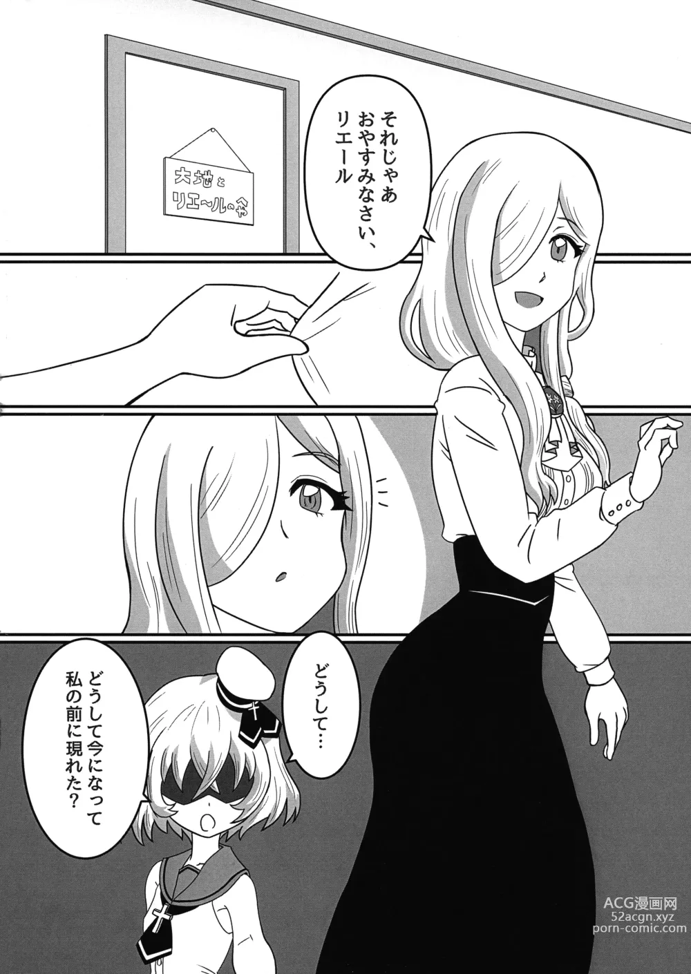 Page 4 of doujinshi Hikari to Yami ga Kousa suru Basho - Where Light and Darkness meets