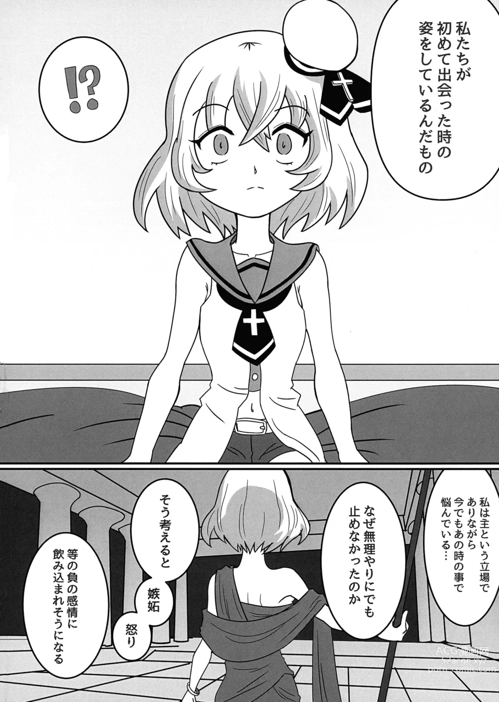 Page 6 of doujinshi Hikari to Yami ga Kousa suru Basho - Where Light and Darkness meets