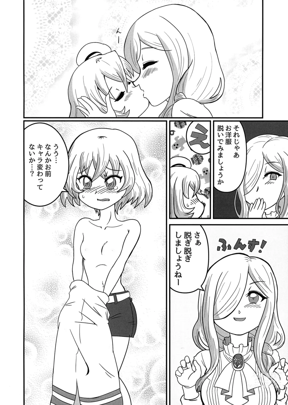 Page 10 of doujinshi Hikari to Yami ga Kousa suru Basho - Where Light and Darkness meets