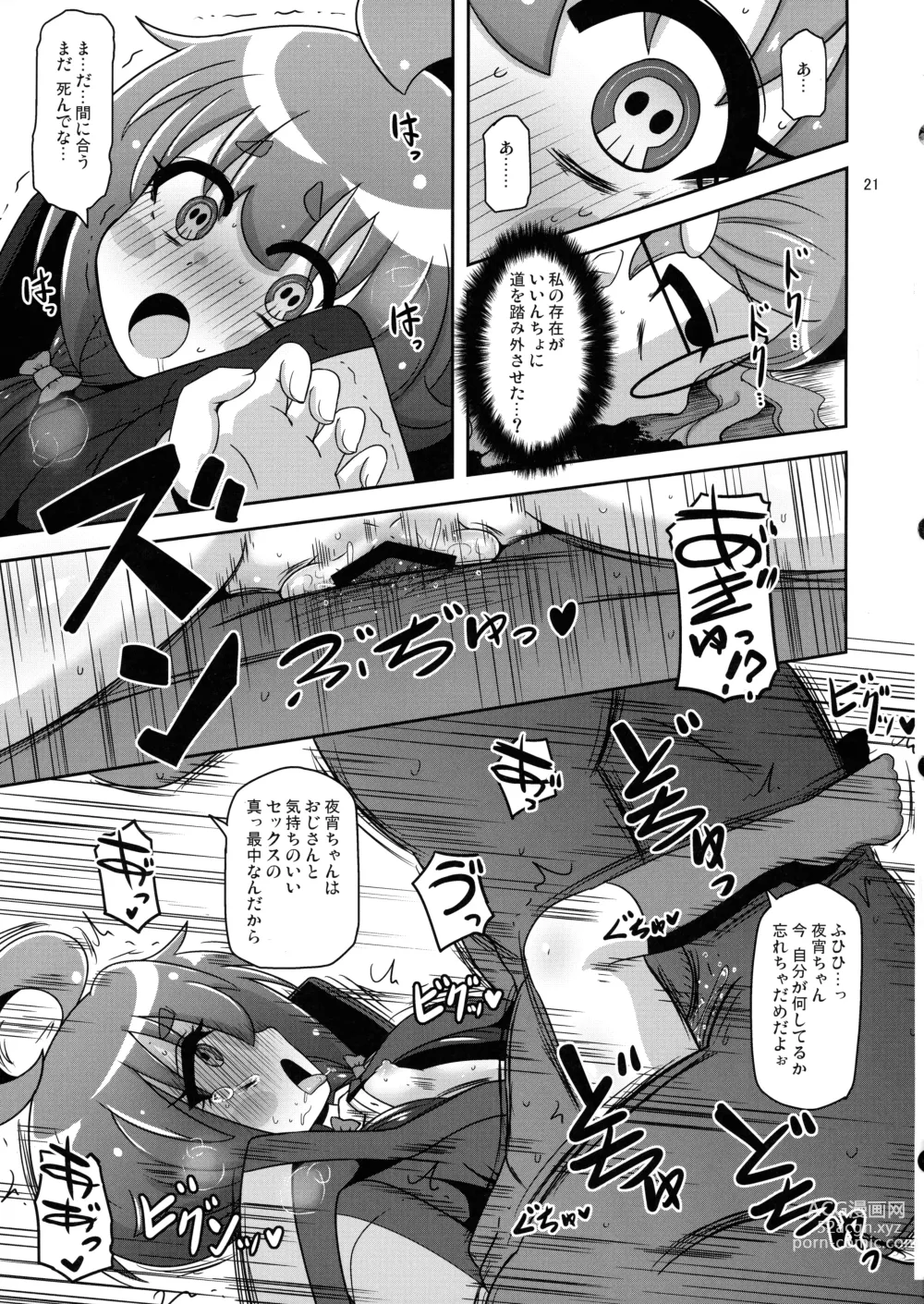 Page 21 of doujinshi Anoko o Mama ni Suru Houhou