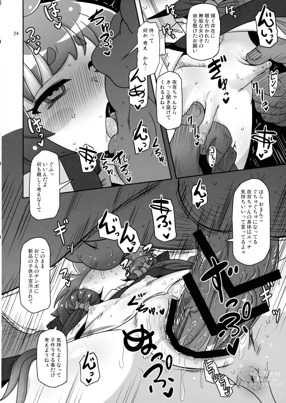 Page 24 of doujinshi Anoko o Mama ni Suru Houhou