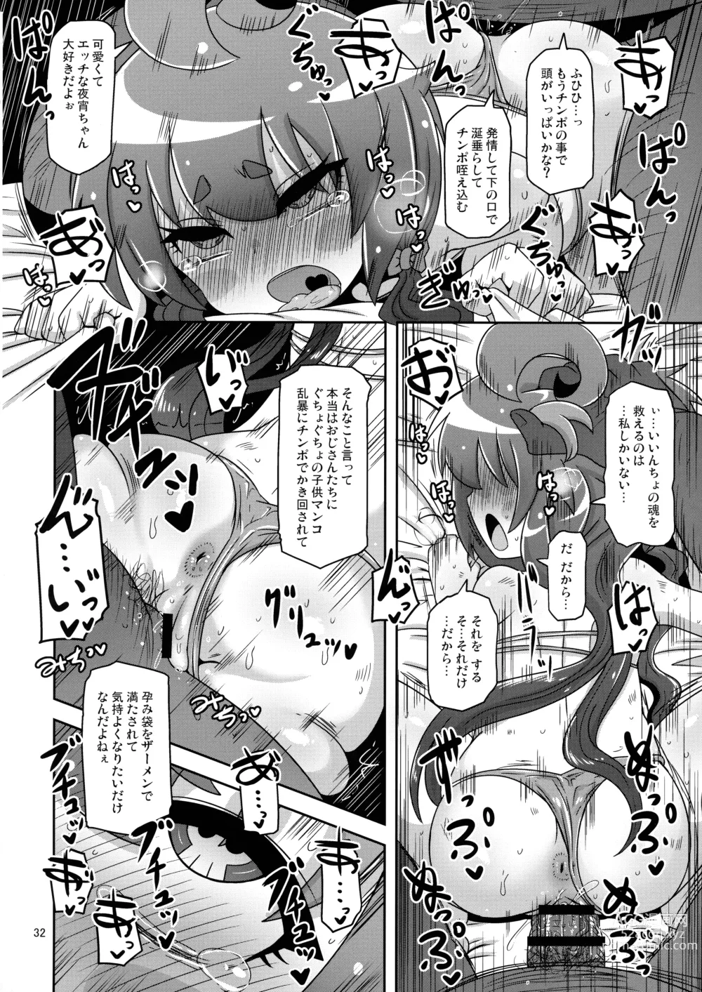 Page 32 of doujinshi Anoko o Mama ni Suru Houhou