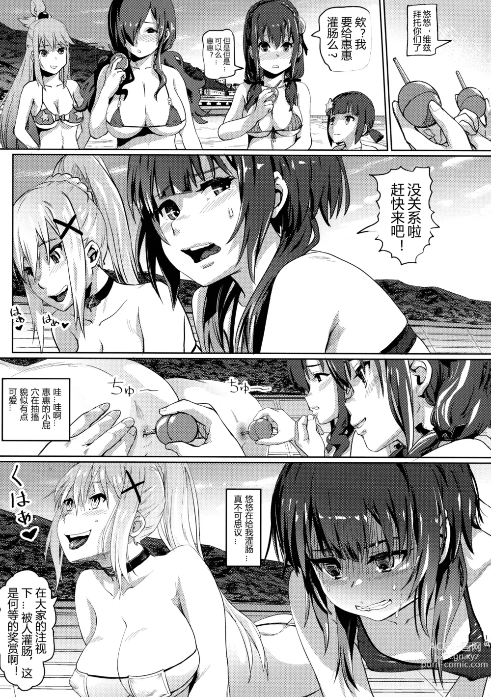 Page 14 of doujinshi Kono Suarashii Choker ni...4