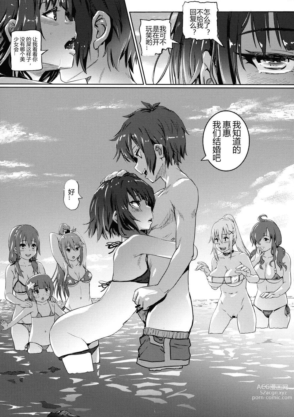 Page 20 of doujinshi Kono Suarashii Choker ni...4