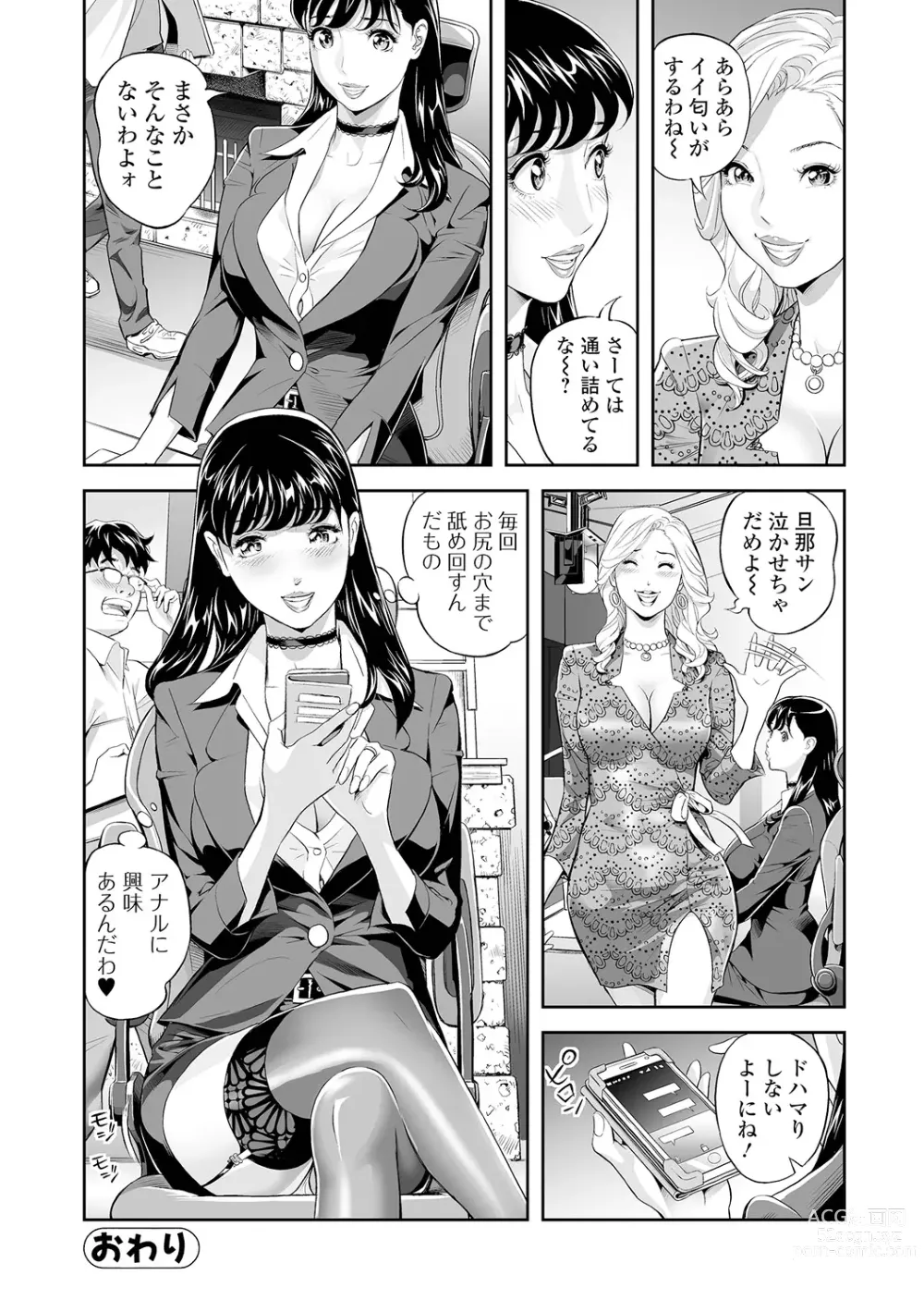 Page 132 of manga Elegant Erogant