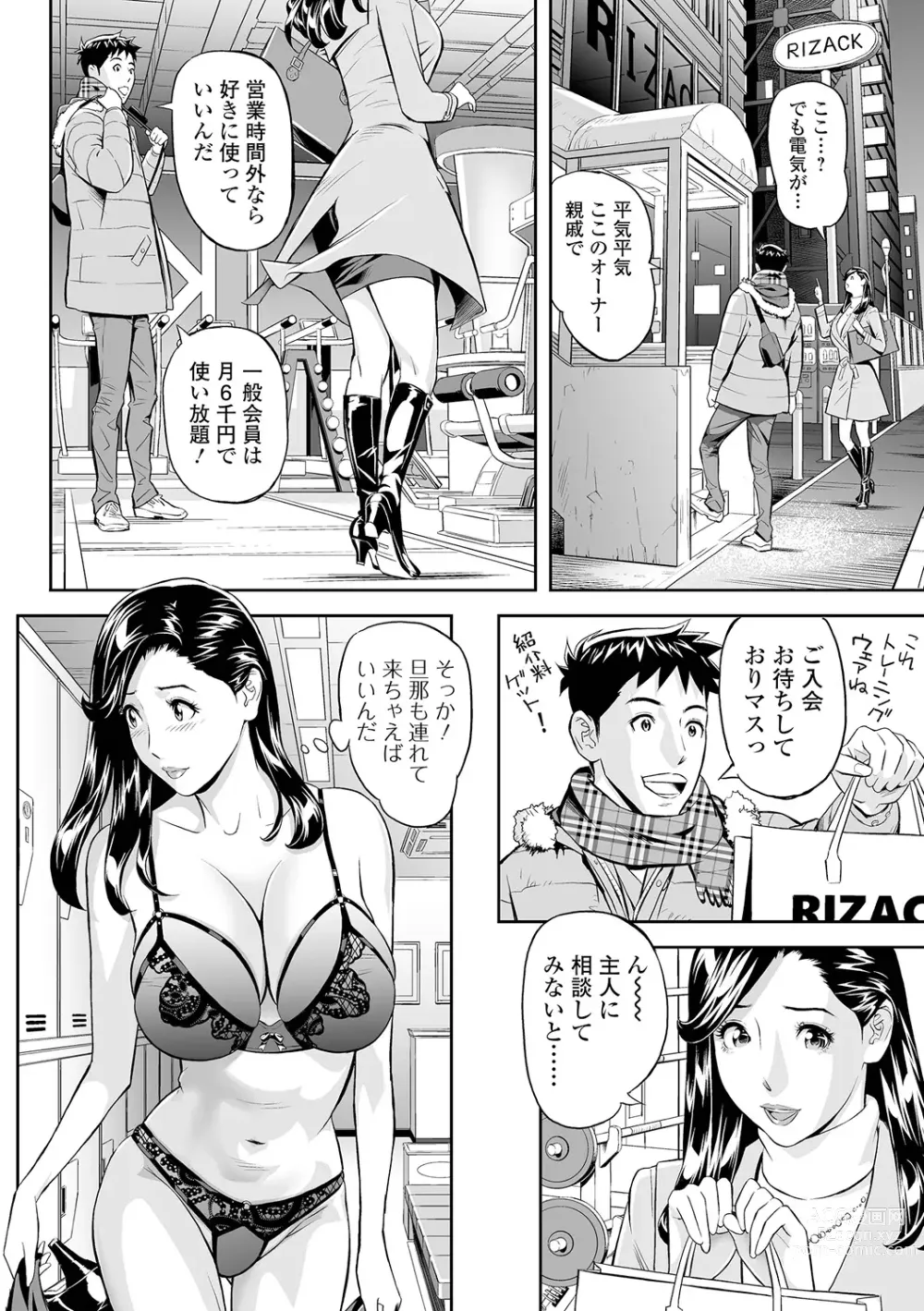 Page 136 of manga Elegant Erogant