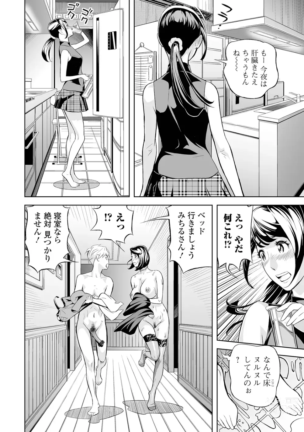 Page 168 of manga Elegant Erogant