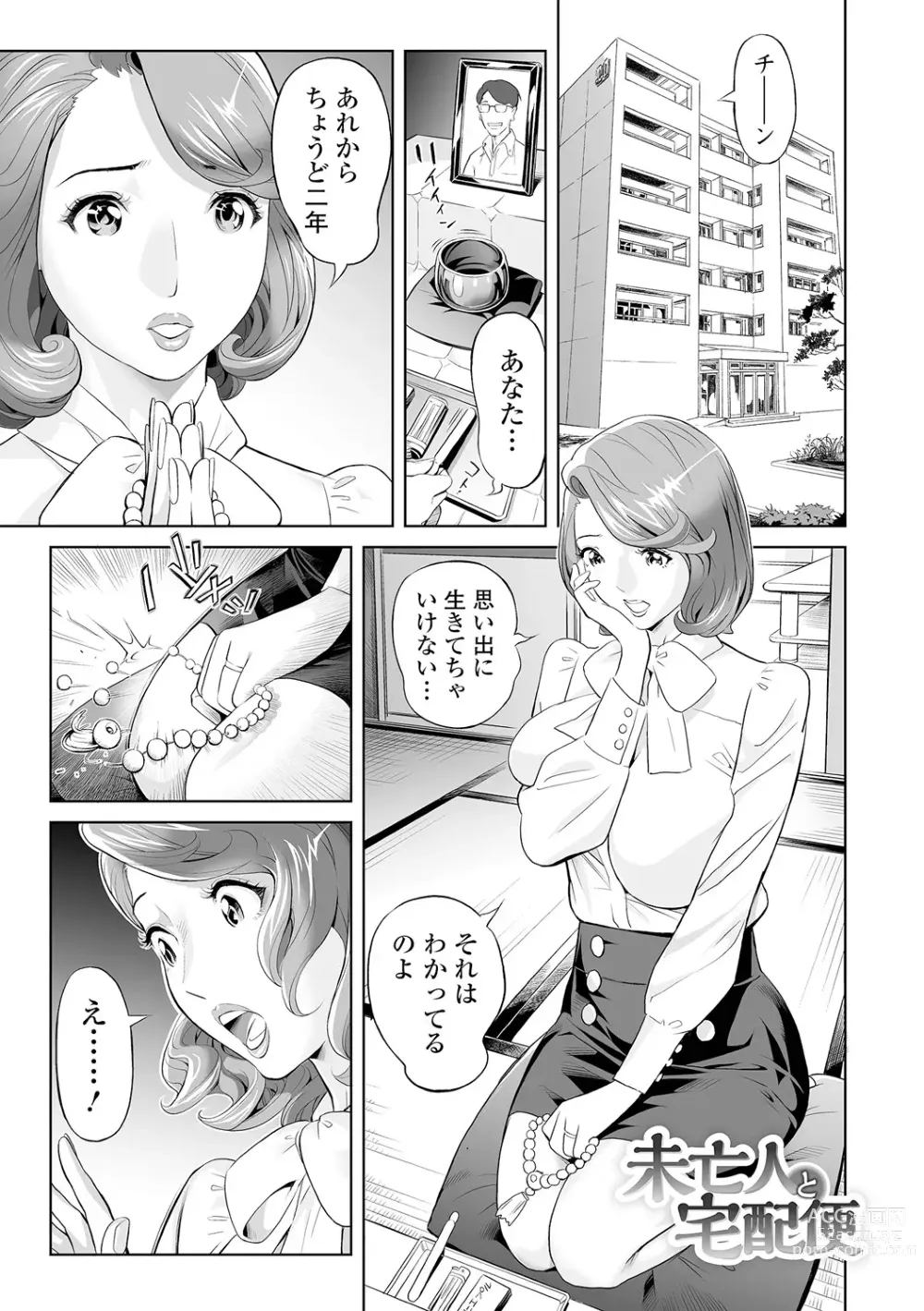 Page 179 of manga Elegant Erogant