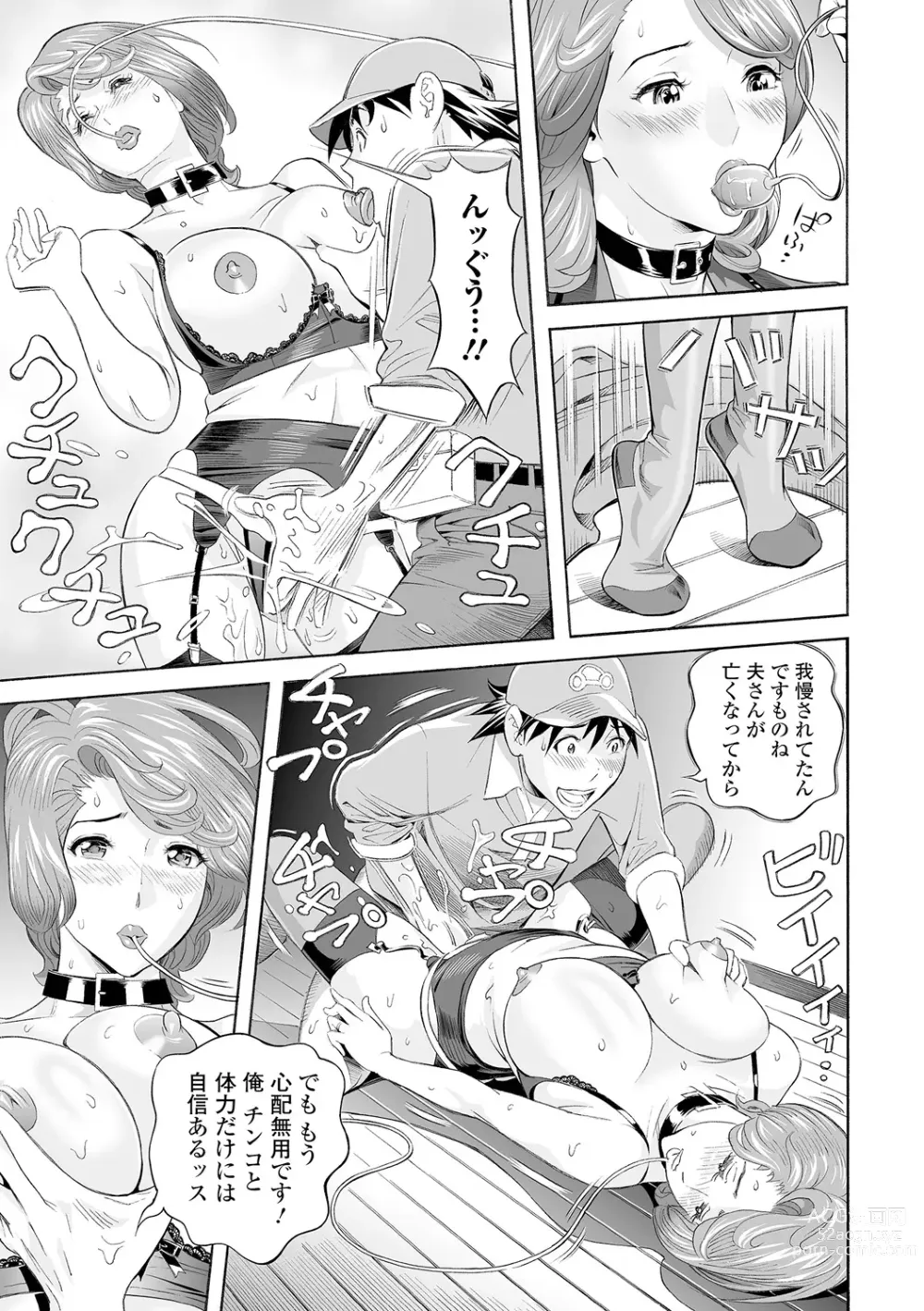 Page 187 of manga Elegant Erogant