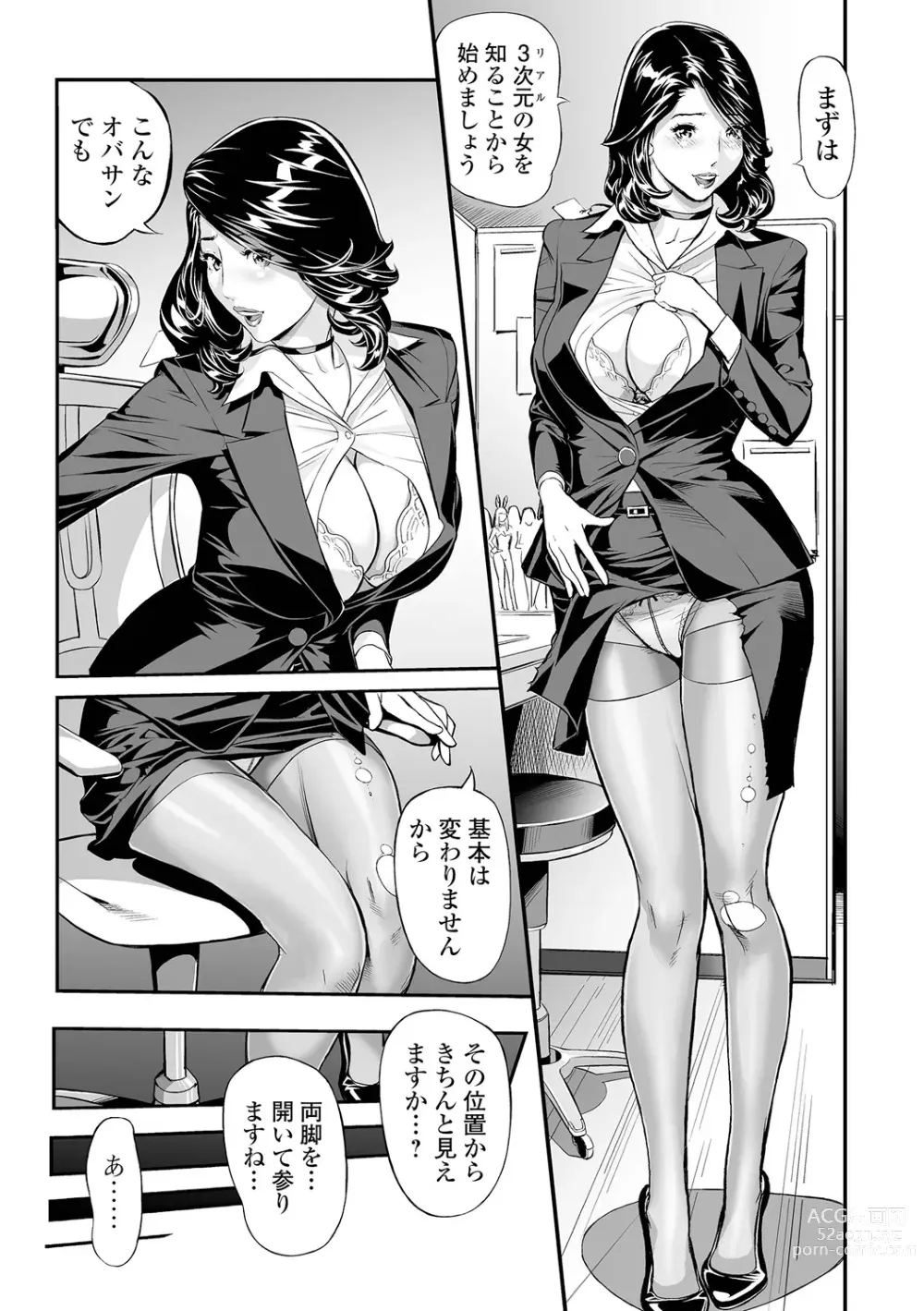 Page 93 of manga Elegant Erogant