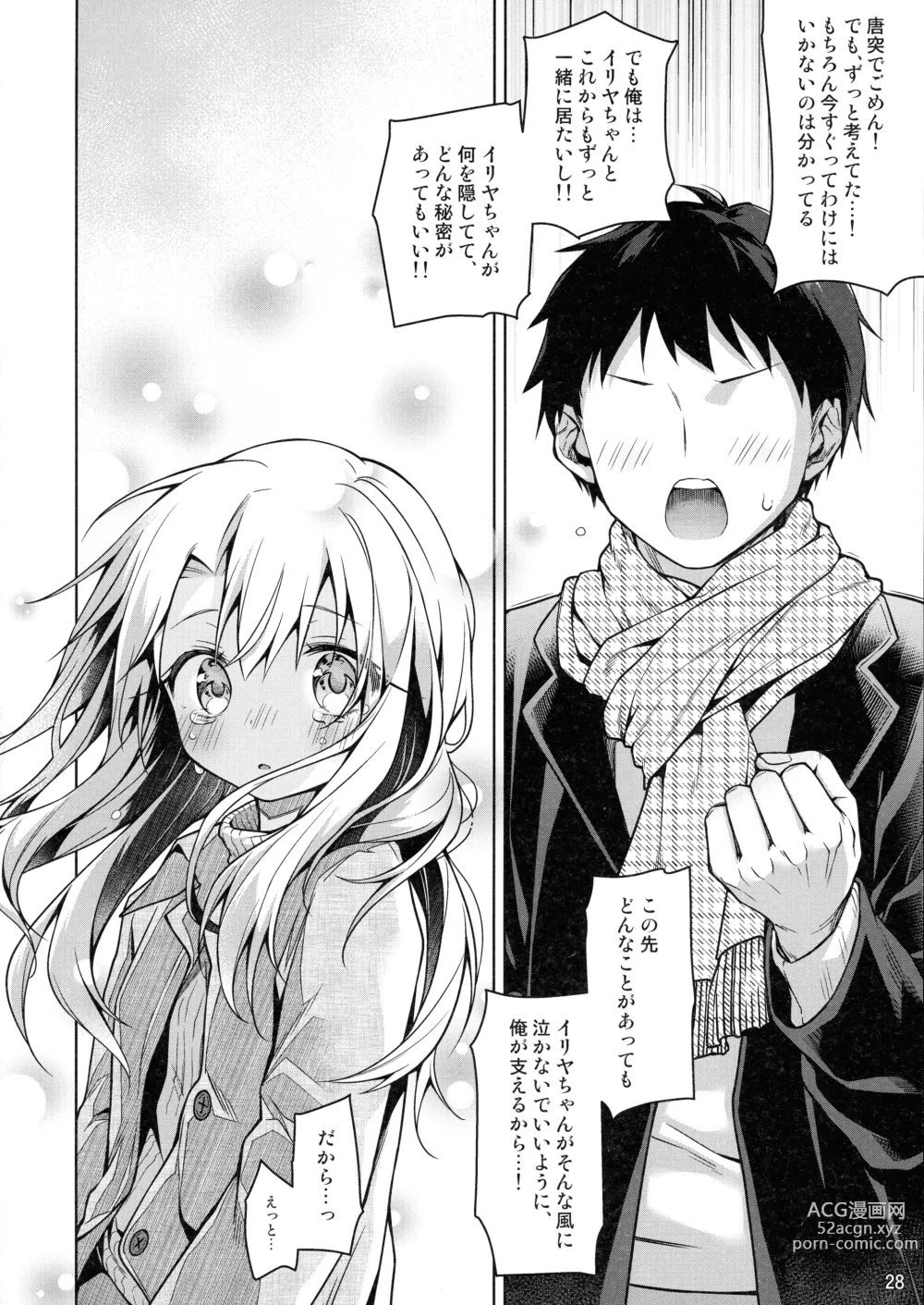 Page 29 of doujinshi Illya tozu tto issho ni ite ne