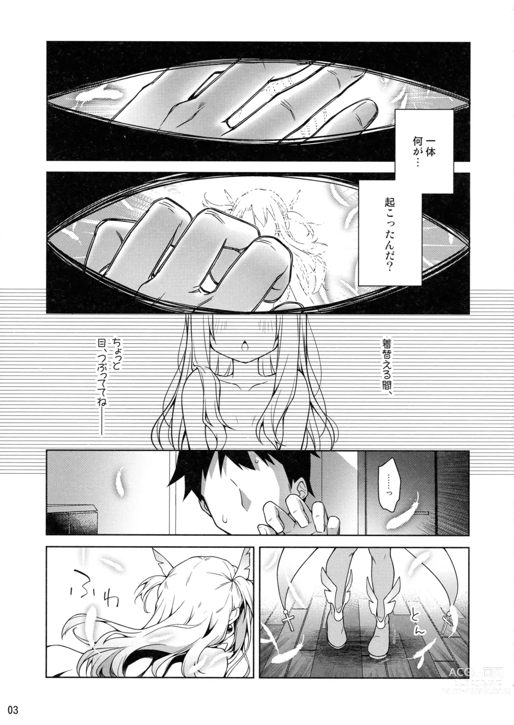 Page 5 of doujinshi Illya tozu tto issho ni ite ne