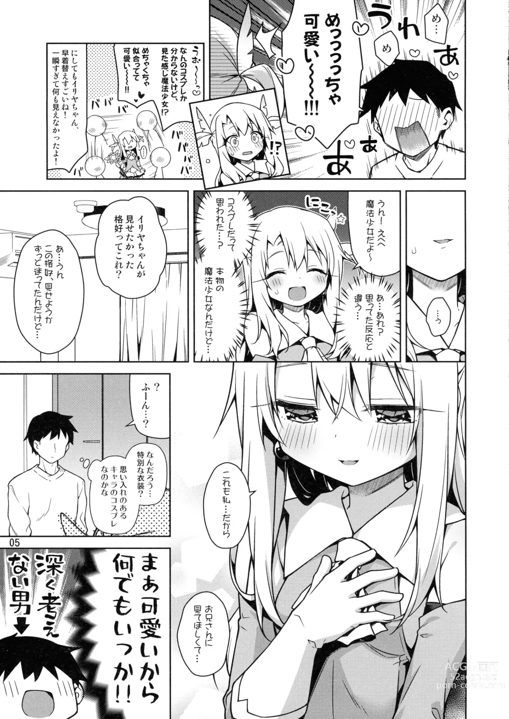 Page 7 of doujinshi Illya tozu tto issho ni ite ne