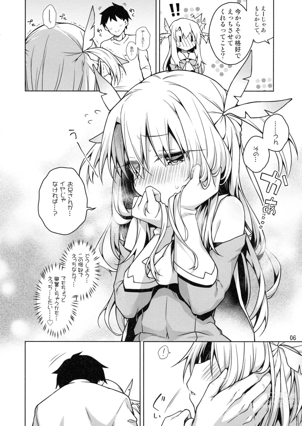 Page 8 of doujinshi Illya tozu tto issho ni ite ne