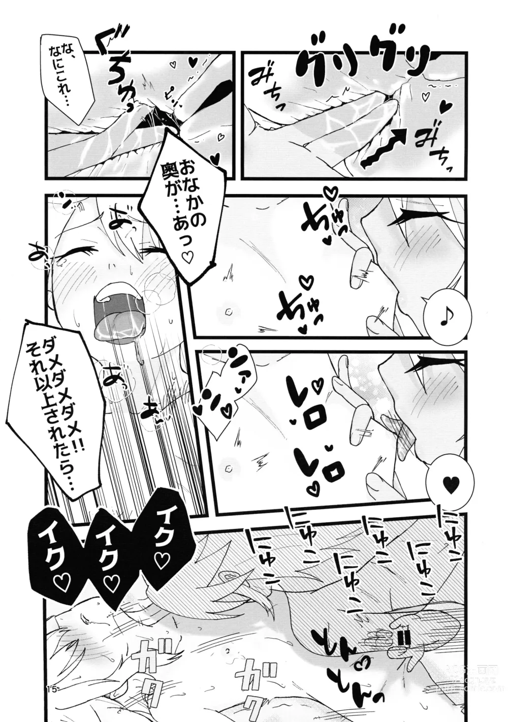 Page 16 of doujinshi Abunai Maryoku Kyoukyuu 3