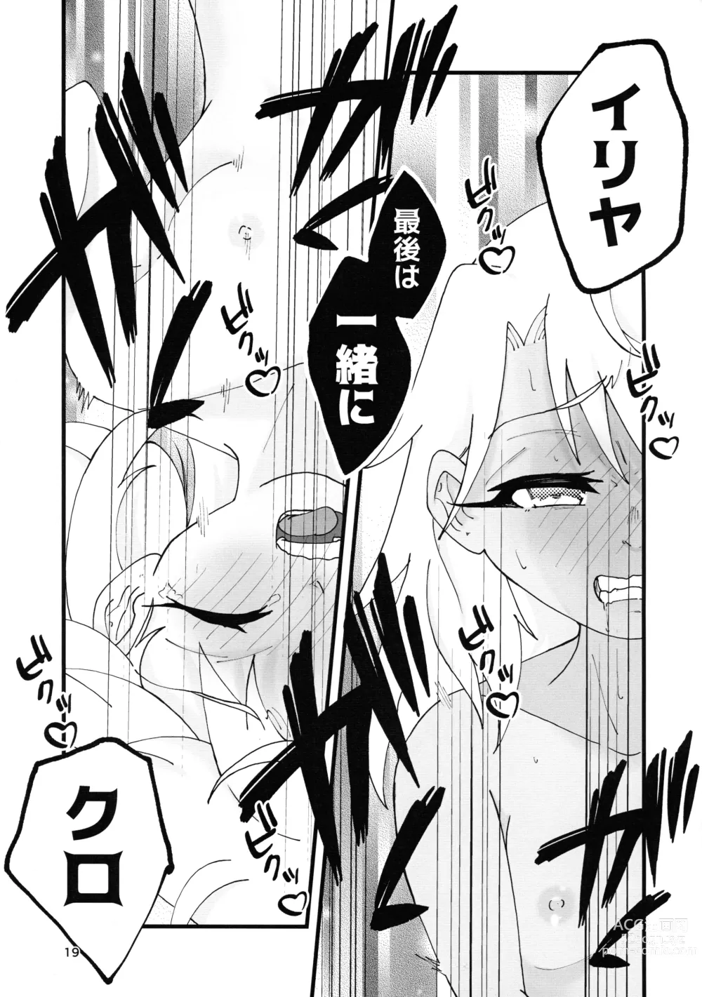 Page 20 of doujinshi Abunai Maryoku Kyoukyuu 3