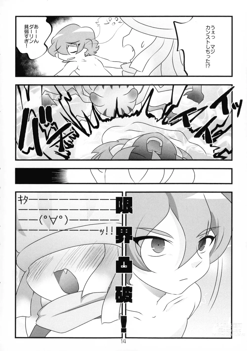 Page 15 of doujinshi Chusei kokoro ikusei gairon 3