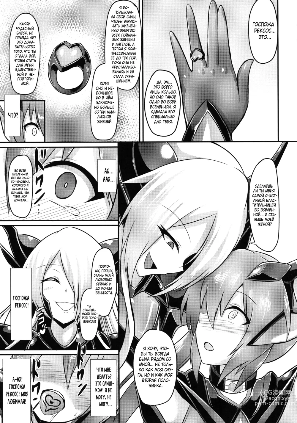 Page 21 of doujinshi BБоевой ангел Айрис 3 ~Конец невинности~