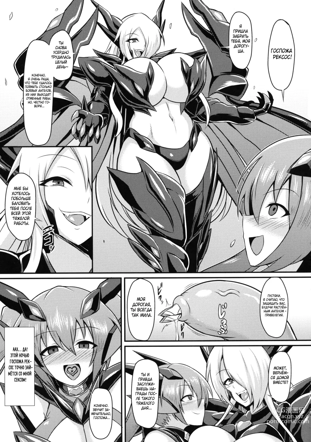 Page 7 of doujinshi BБоевой ангел Айрис 3 ~Конец невинности~