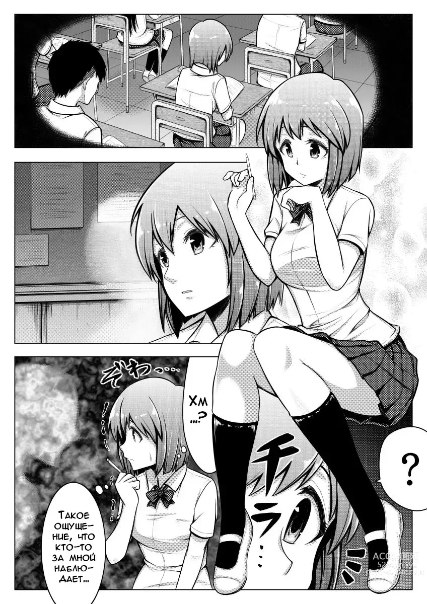 Page 2 of doujinshi Вы можете мне не верить, но это не я