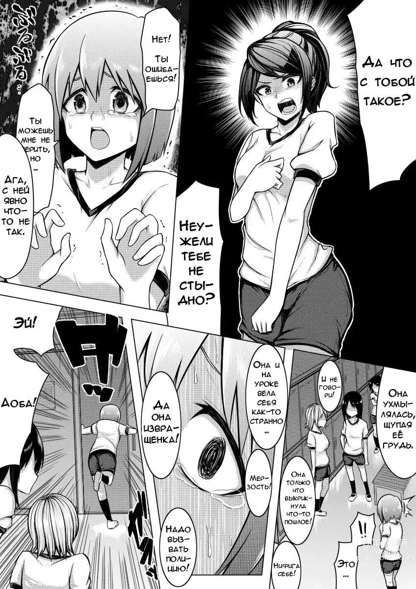 Page 12 of doujinshi Вы можете мне не верить, но это не я