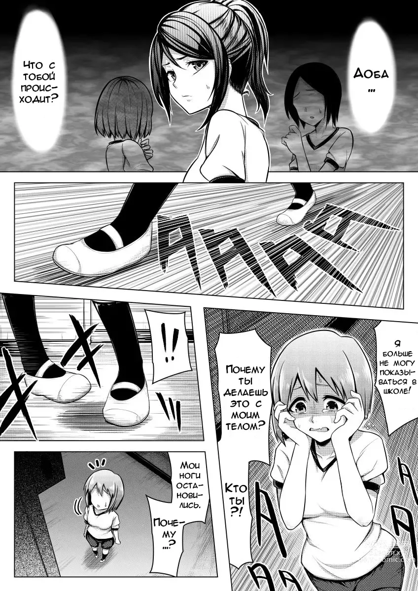 Page 13 of doujinshi Вы можете мне не верить, но это не я