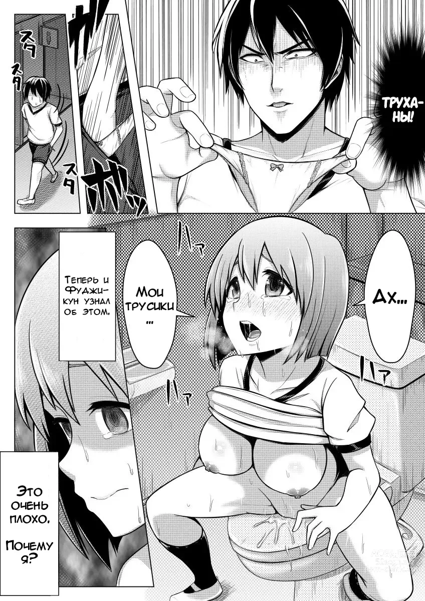 Page 19 of doujinshi Вы можете мне не верить, но это не я