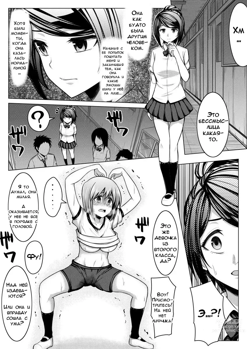 Page 20 of doujinshi Вы можете мне не верить, но это не я