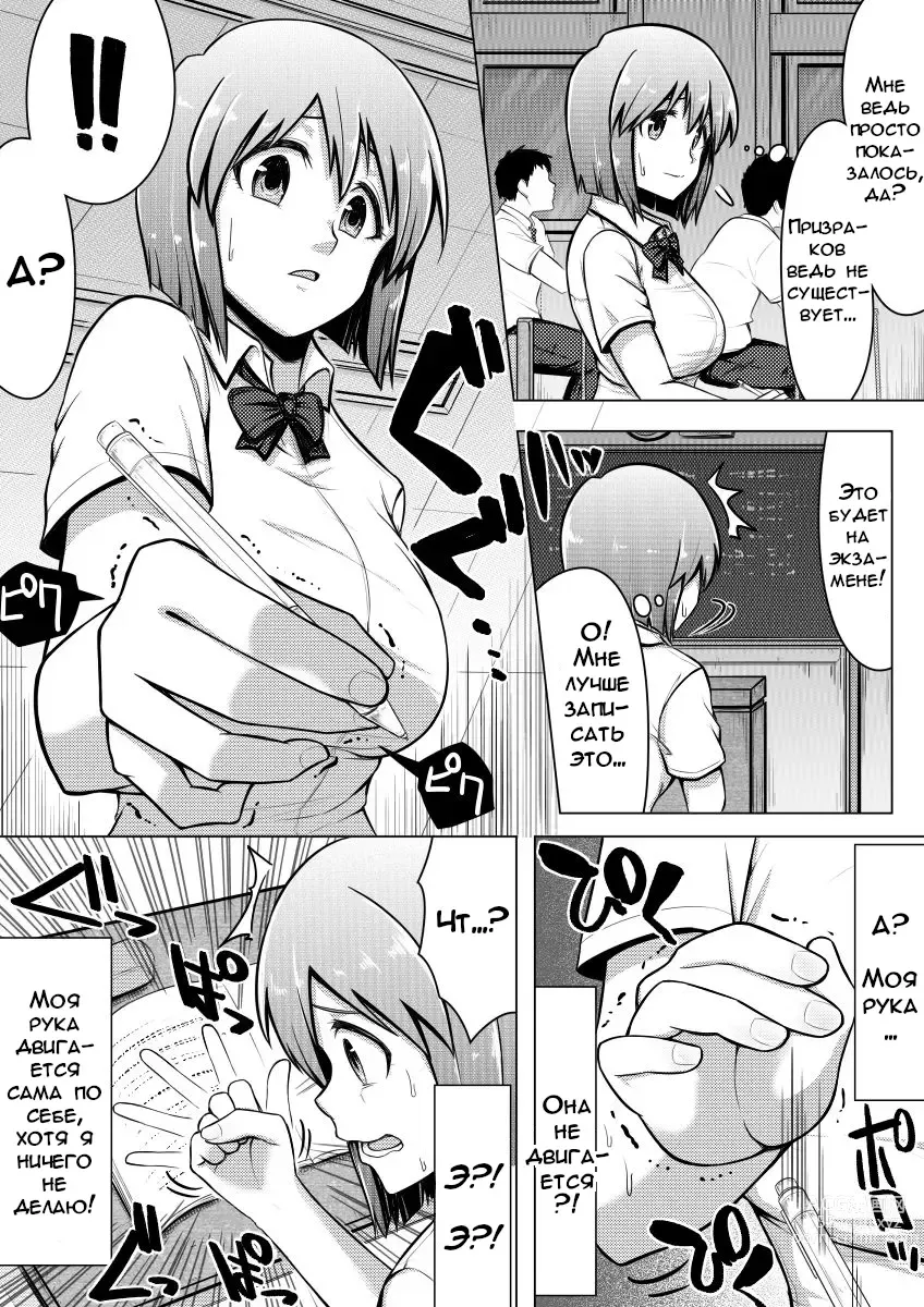 Page 3 of doujinshi Вы можете мне не верить, но это не я