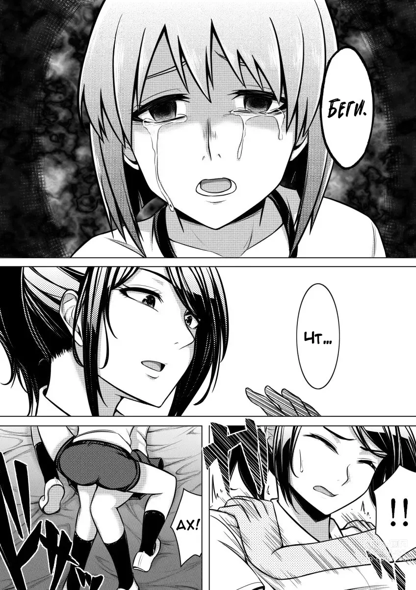 Page 22 of doujinshi Вы можете мне не верить, но это не я