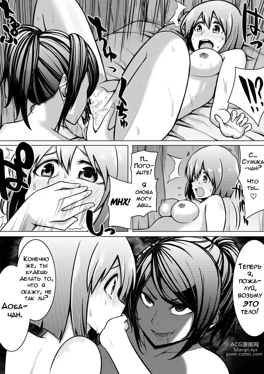 Page 29 of doujinshi Вы можете мне не верить, но это не я