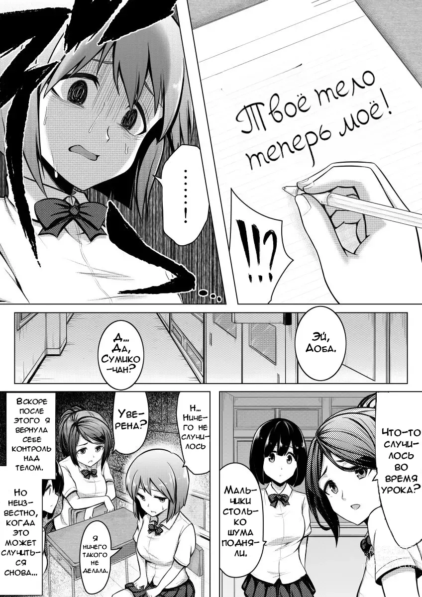 Page 7 of doujinshi Вы можете мне не верить, но это не я