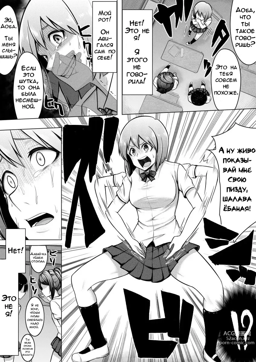 Page 9 of doujinshi Вы можете мне не верить, но это не я