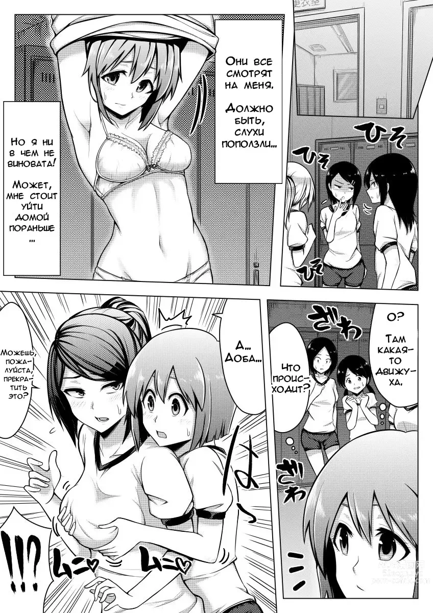 Page 10 of doujinshi Вы можете мне не верить, но это не я