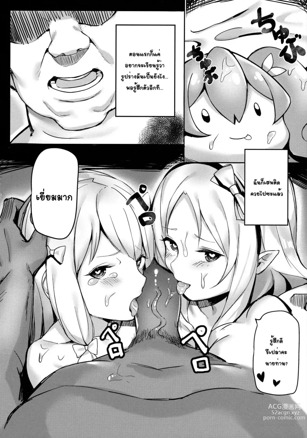 Page 3 of doujinshi Ecchi na Hon wa Hontou Dattanda!!