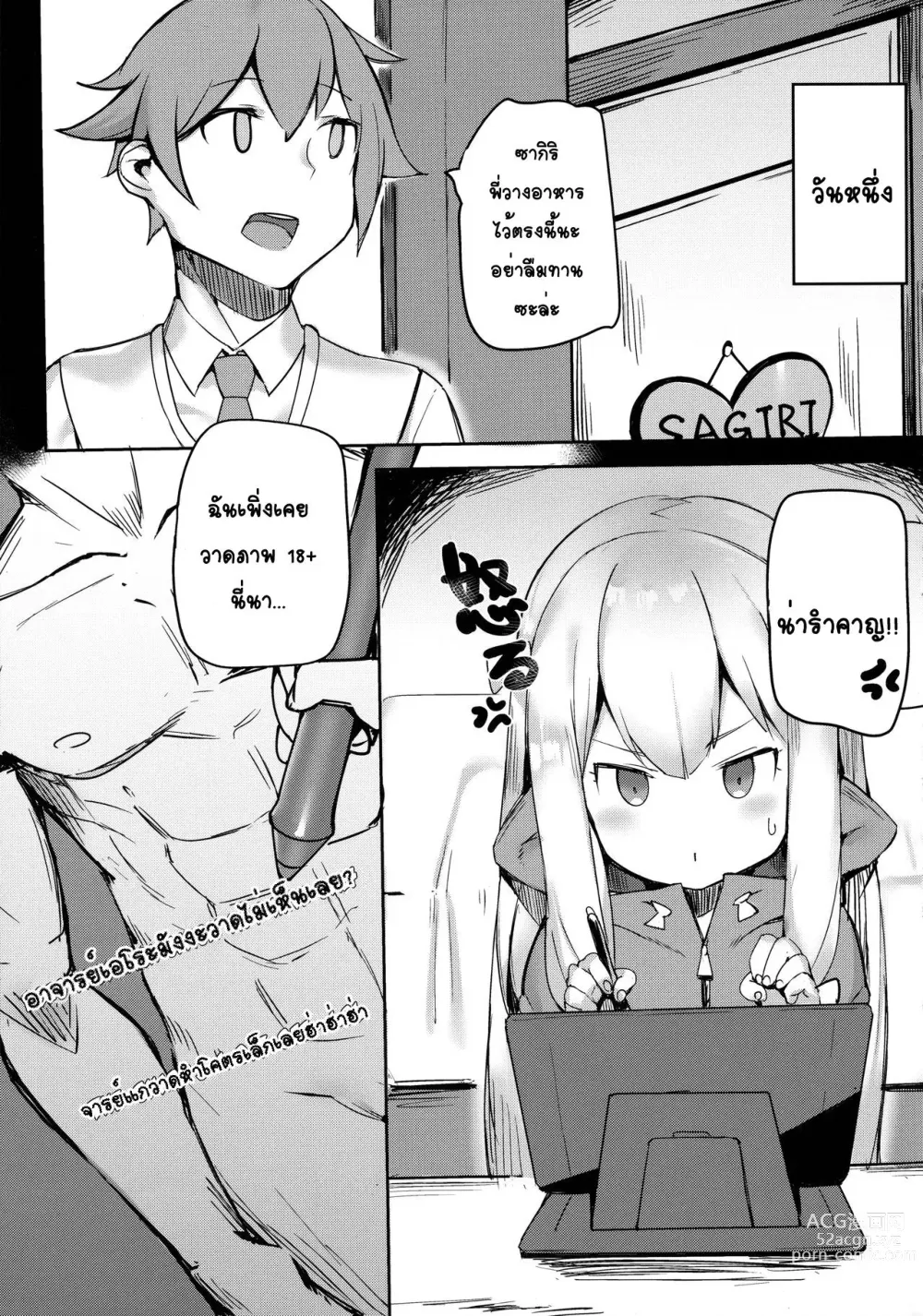 Page 4 of doujinshi Ecchi na Hon wa Hontou Dattanda!!