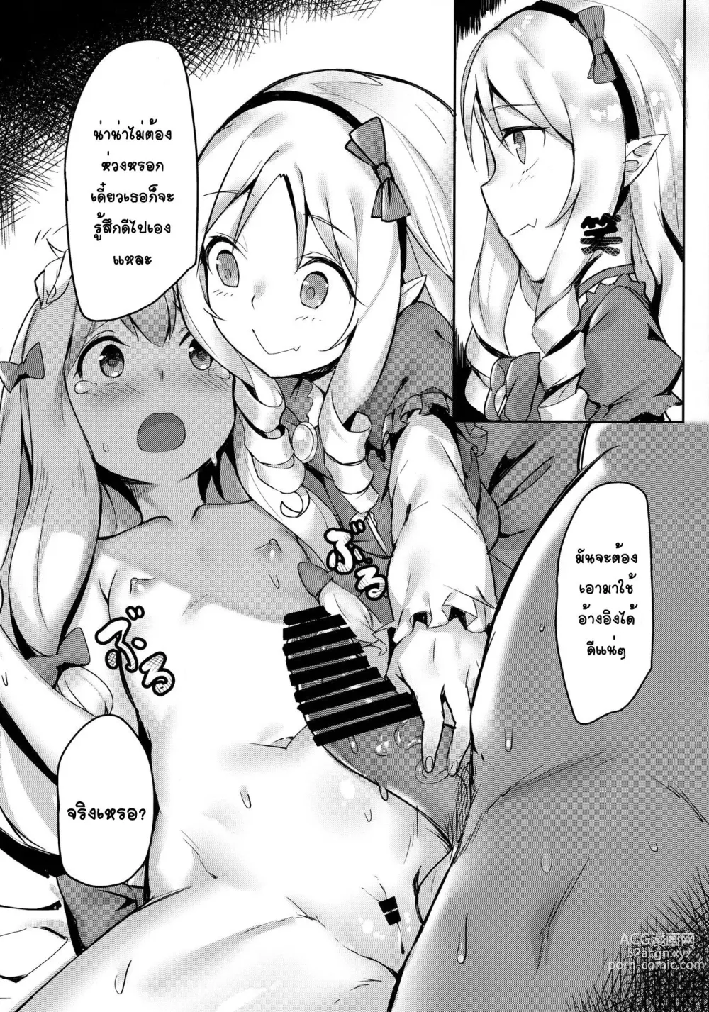 Page 9 of doujinshi Ecchi na Hon wa Hontou Dattanda!!