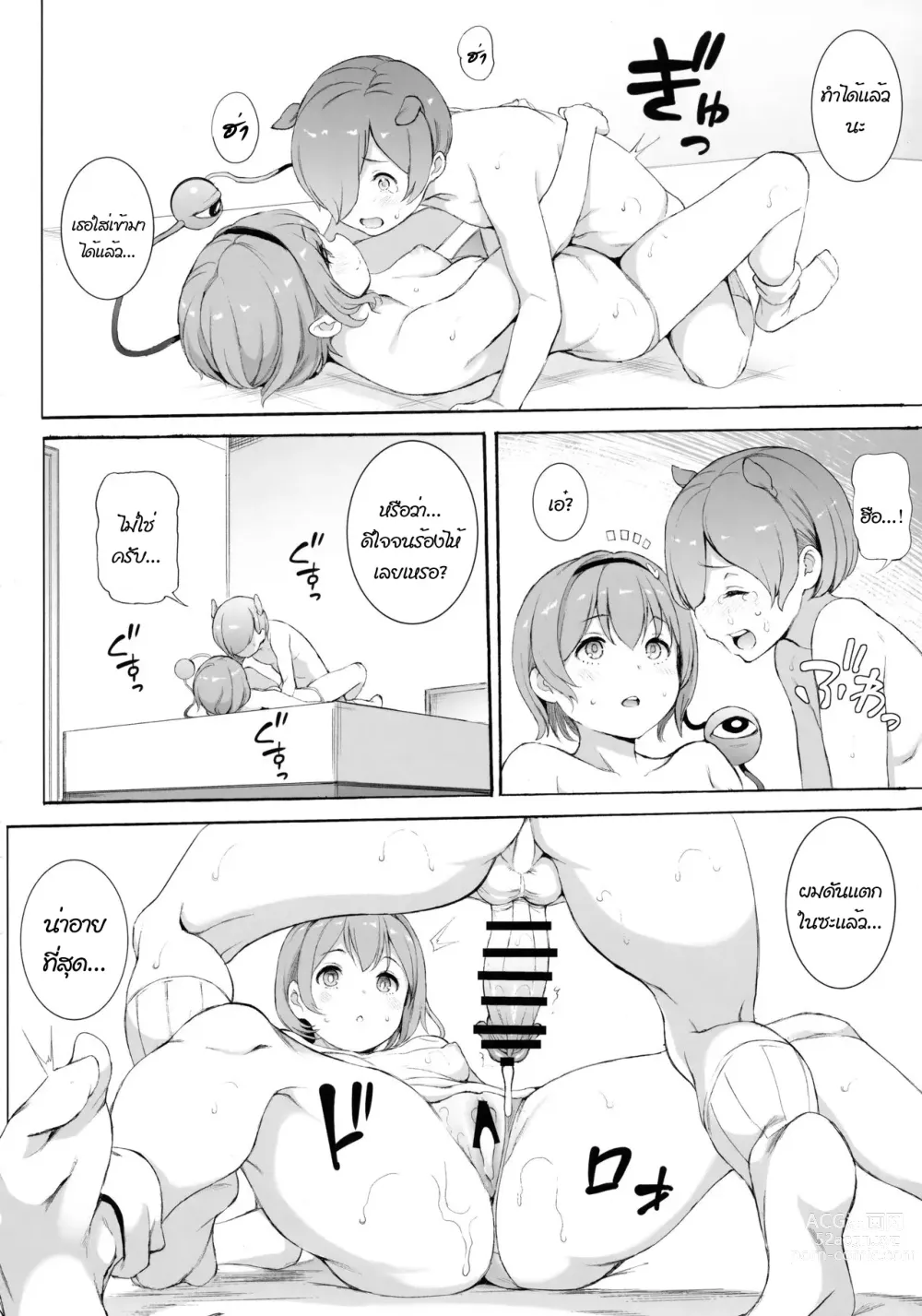 Page 11 of doujinshi Satori-sama Generation