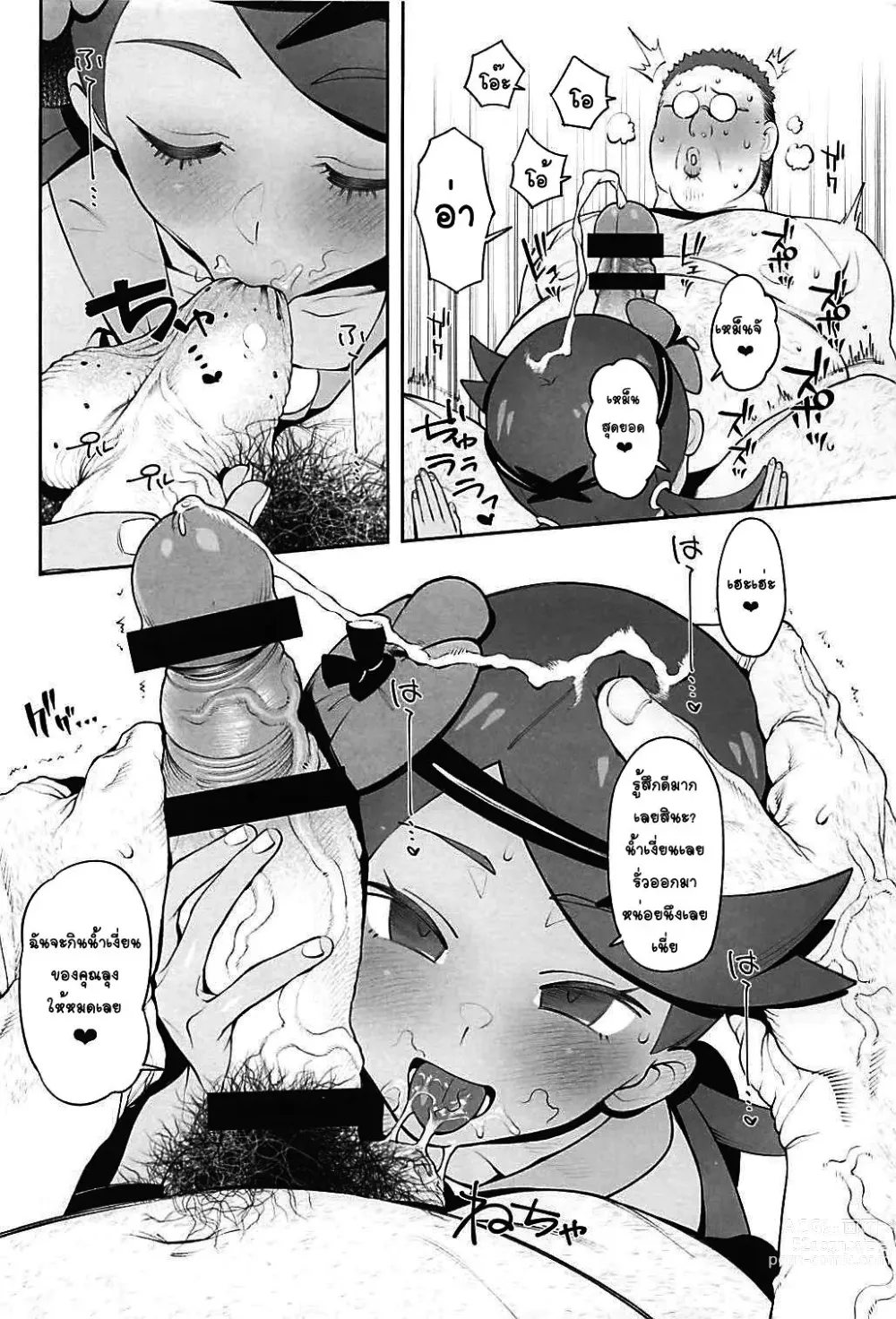 Page 11 of doujinshi Yalisada Fellasada Hen