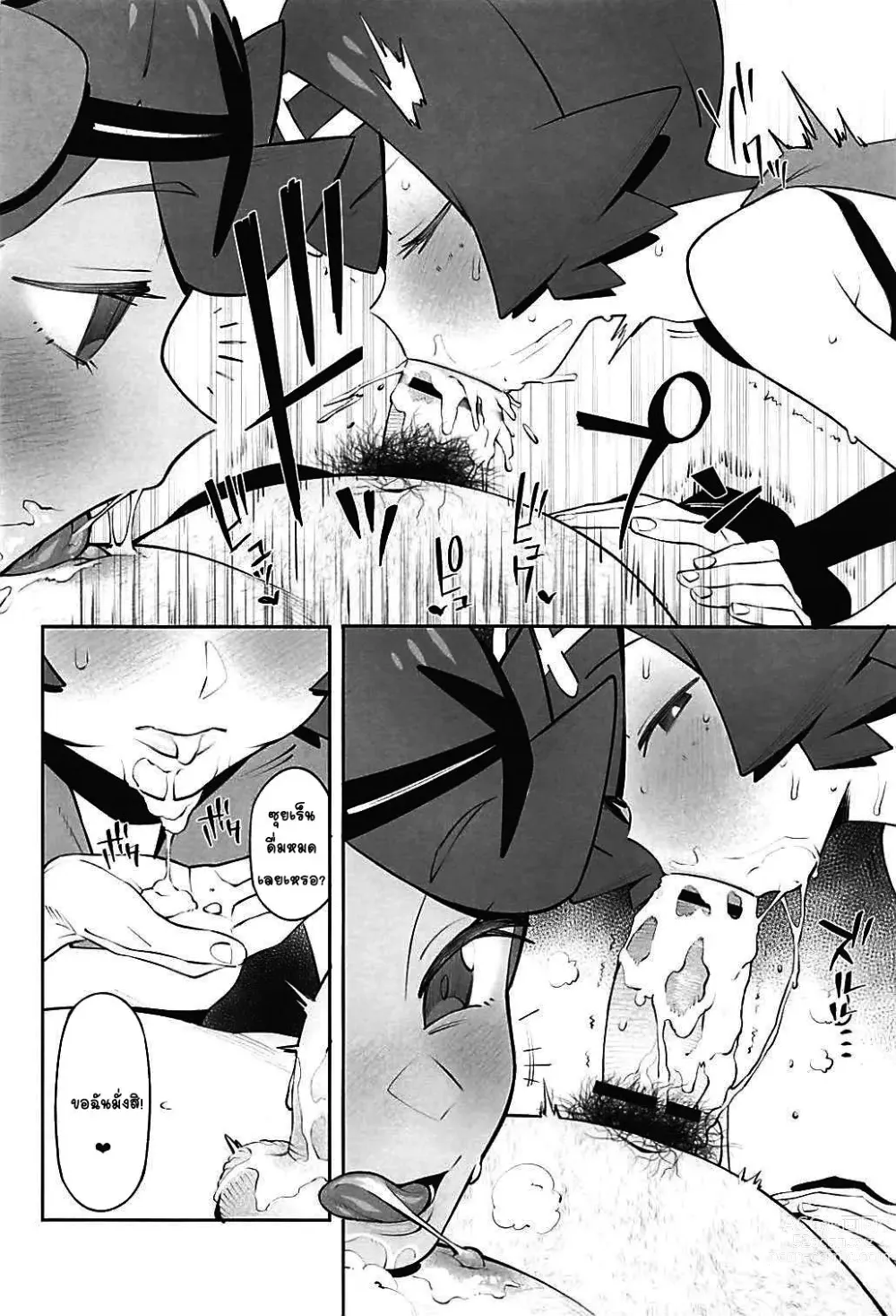 Page 17 of doujinshi Yalisada Fellasada Hen