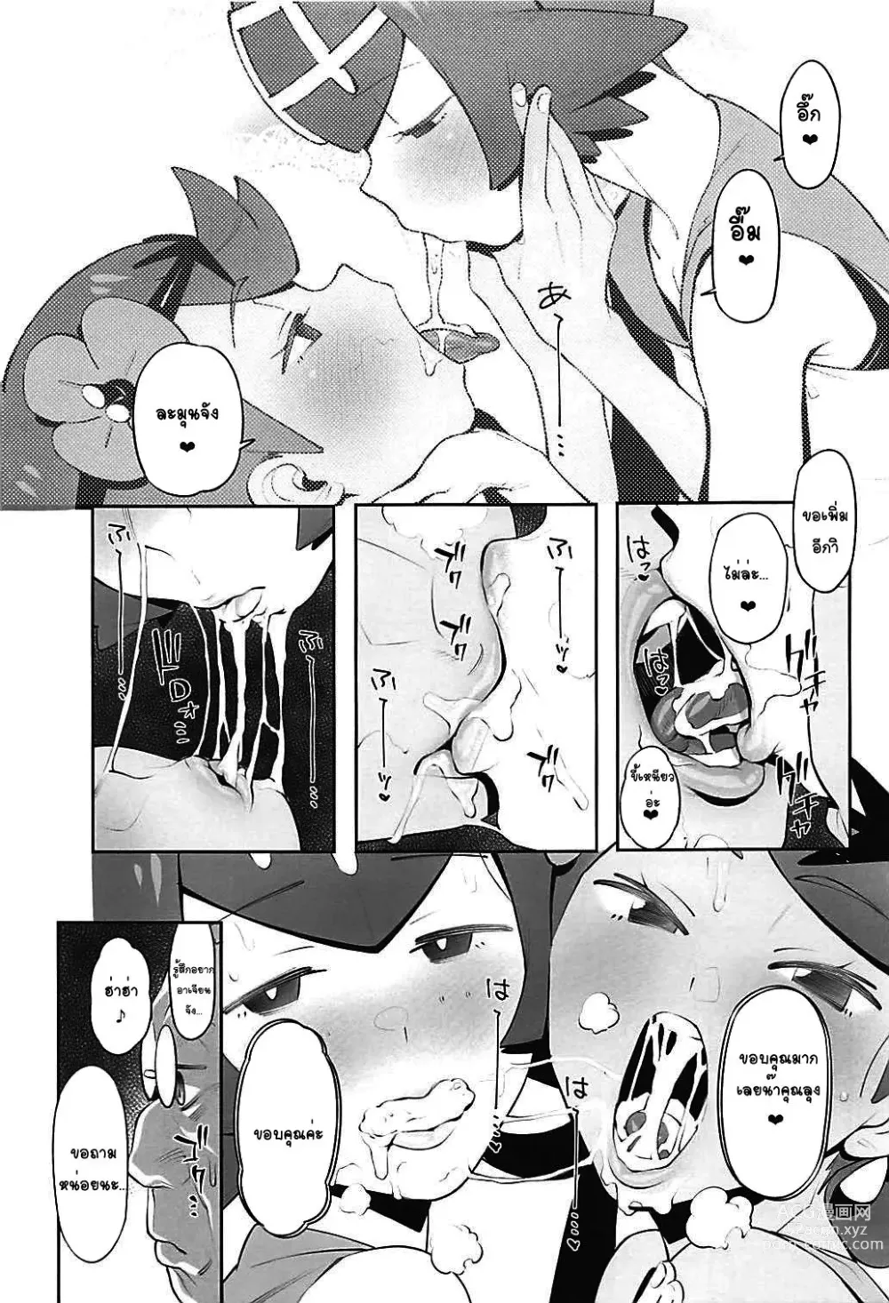 Page 18 of doujinshi Yalisada Fellasada Hen