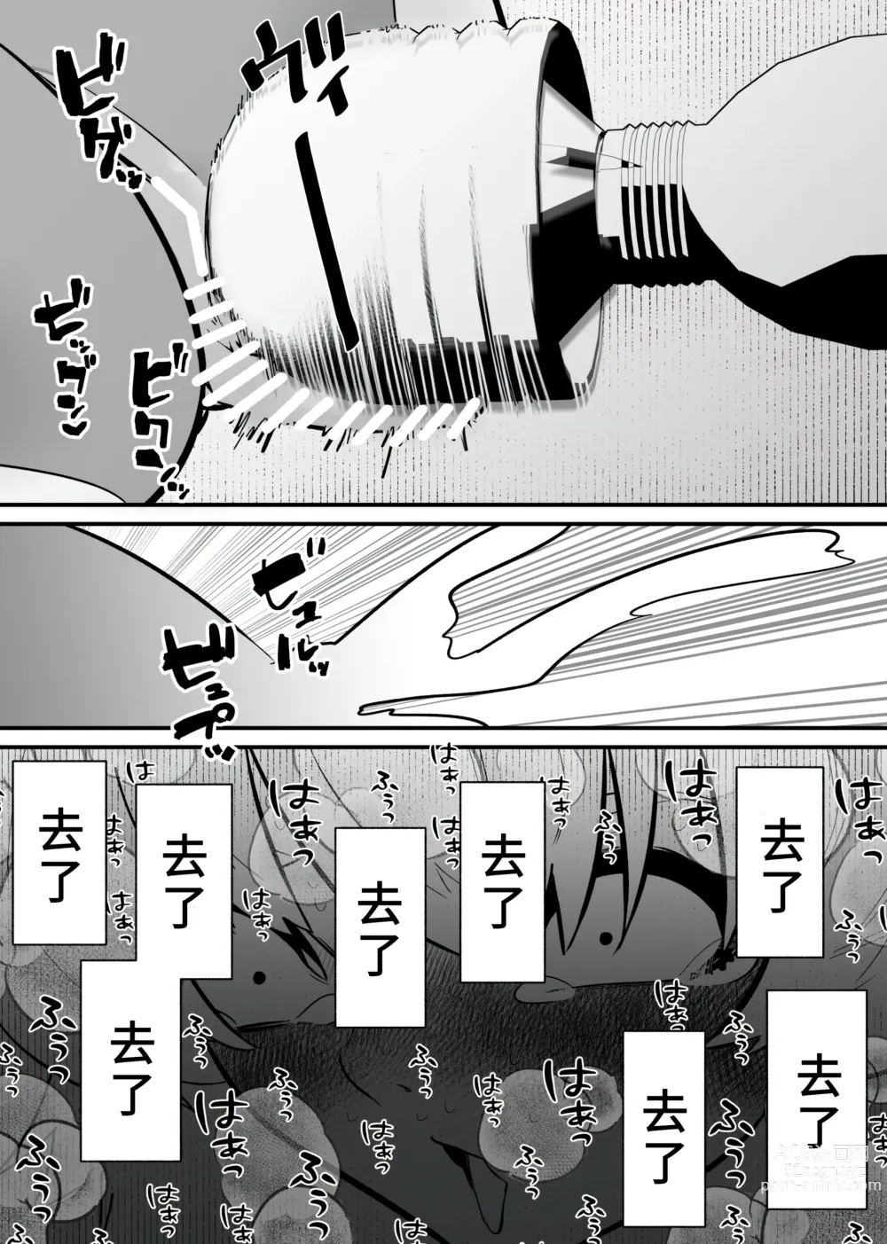 Page 19 of doujinshi Jiyuu ni Cli Seme dekiru Hen na Omise