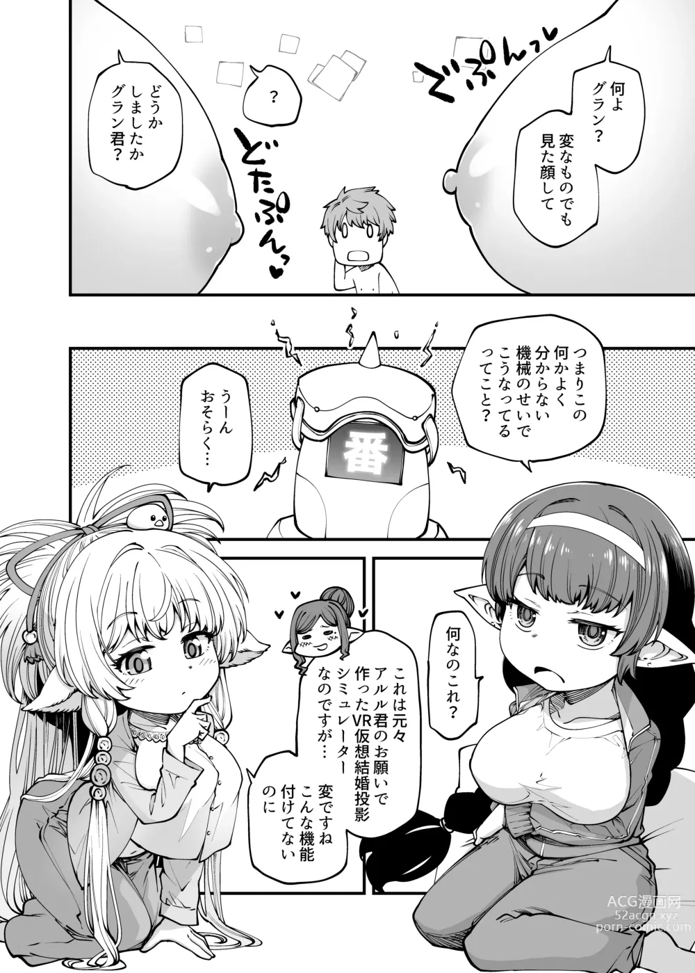 Page 5 of doujinshi GenParo Harvin Harem Apartment Geki Sakari Hen