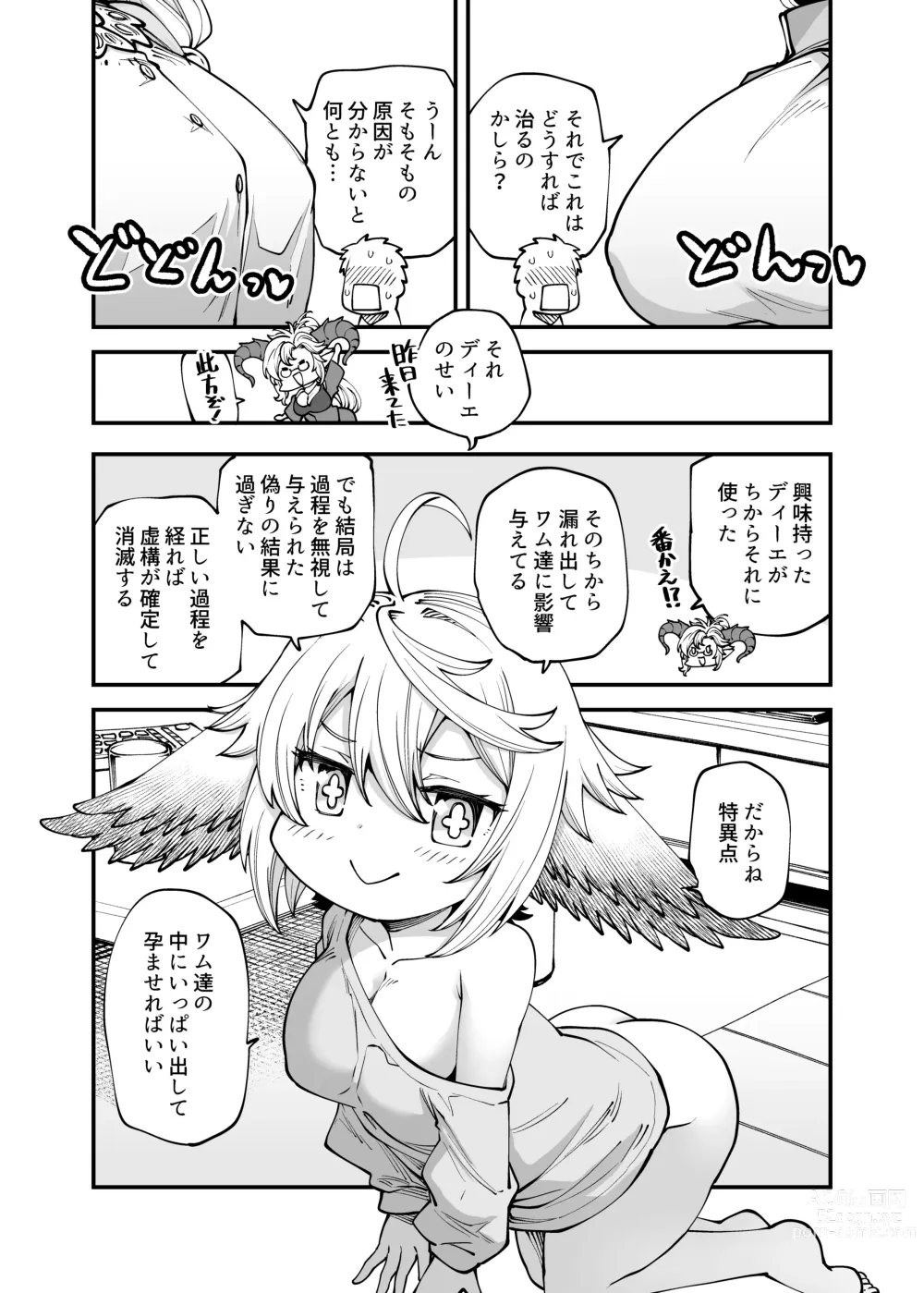 Page 6 of doujinshi GenParo Harvin Harem Apartment Geki Sakari Hen